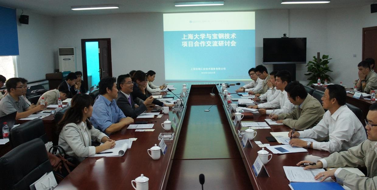 聚焦中国制造2025，，推进钢铁工业智慧生产树模平台建设—永信贵宾会217与宝钢手艺项目相助交流钻研会举行-永信贵宾会217