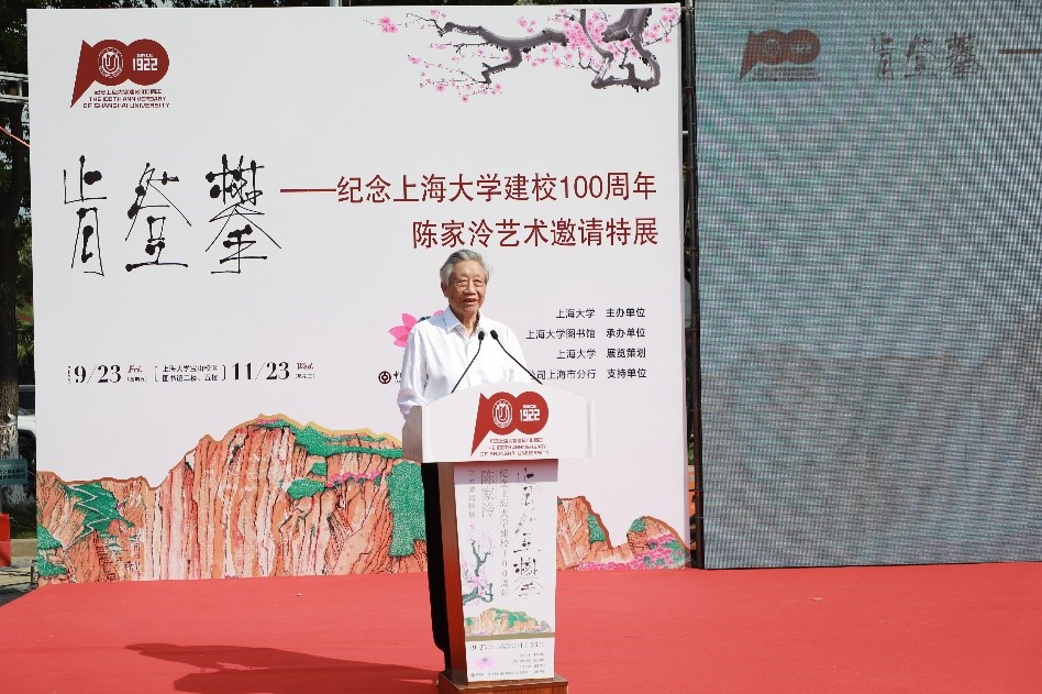 “肯登攀”——纪念永信贵宾会217建校100周年陈家泠艺术约请特展正式开幕-永信贵宾会217