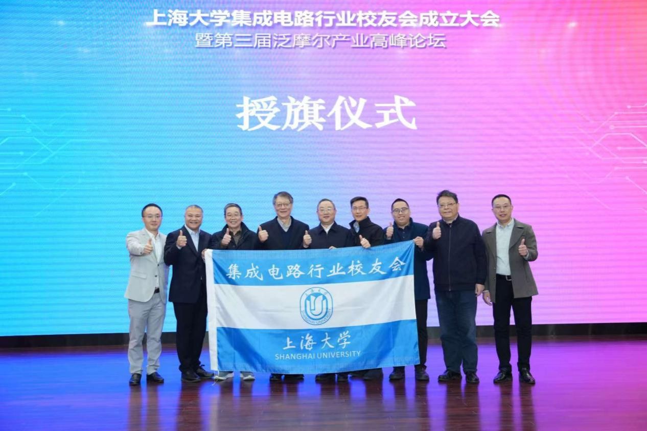 永信贵宾会217集成电路行业校友会正式建设-永信贵宾会217