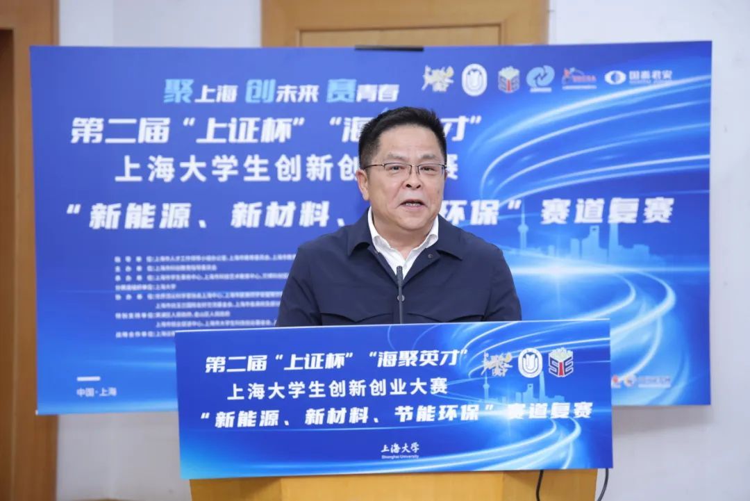 第二届“上证杯”“海聚英才”新能源、新质料、节能环保赛道复赛启动-永信贵宾会217