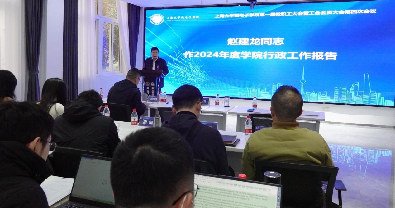 微电子学院第一届教职工大会暨工会会员大会第四次聚会顺遂召开-永信贵宾会217