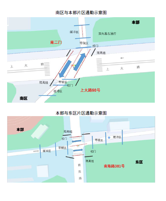 关于宝山校区校园准关闭治理时代各片区有序通行的通知-永信贵宾会217