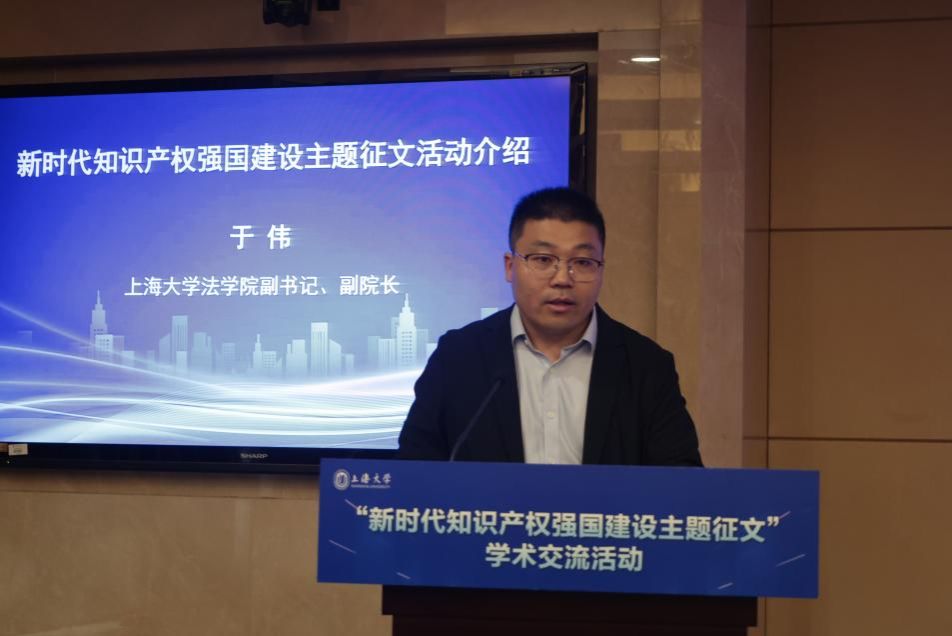 首届“新时代知识产权强国建设主题征文”学术交流运动乐成举行-永信贵宾会217