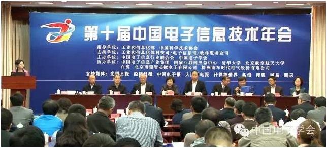 我校王潮教授获得“中国电子学会优异科技事情者”声誉称呼-永信贵宾会217