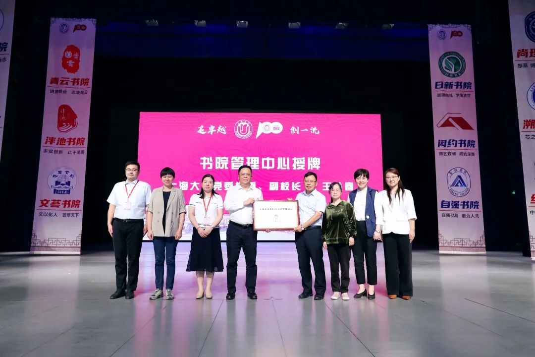 正式揭牌！永信贵宾会217本科生书院建设-永信贵宾会217
