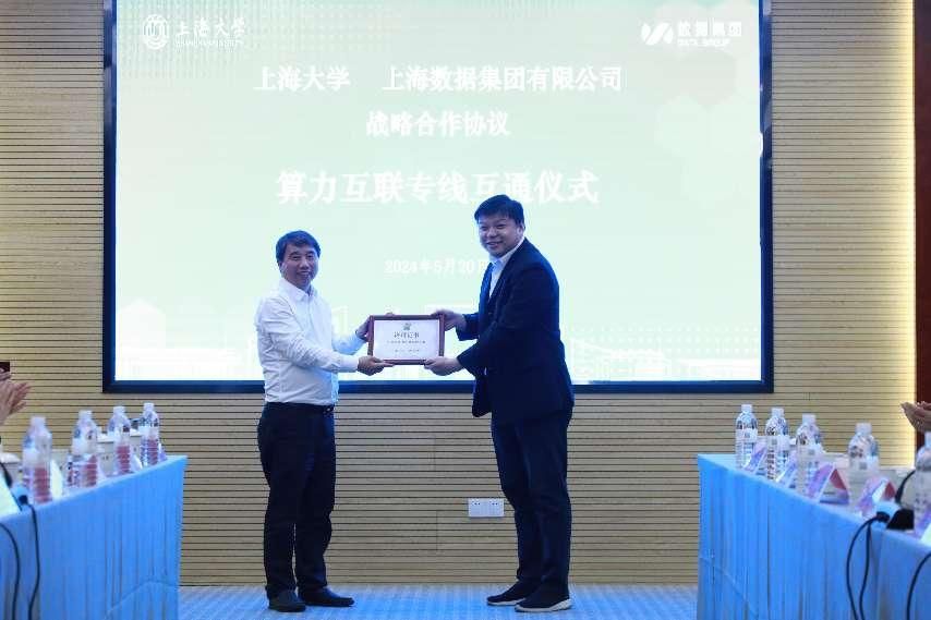 永信贵宾会217与上海数据集团有限公司签署战略相助协议-永信贵宾会217
