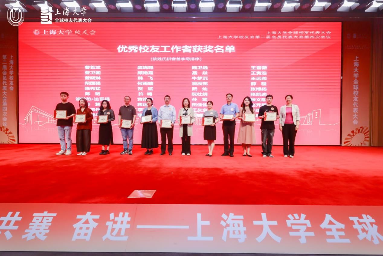 永信贵宾会217全球校友代表大会暨校友会第二届会员代表大会第四次聚会举行-永信贵宾会217