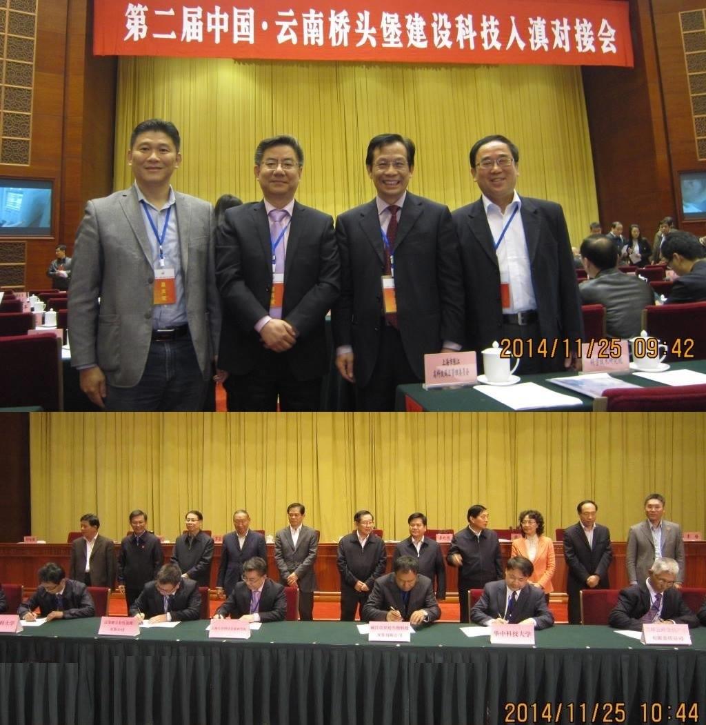 汪敏副校长率队加入《中国?云南桥头堡建设科技入滇对接会》-永信贵宾会217