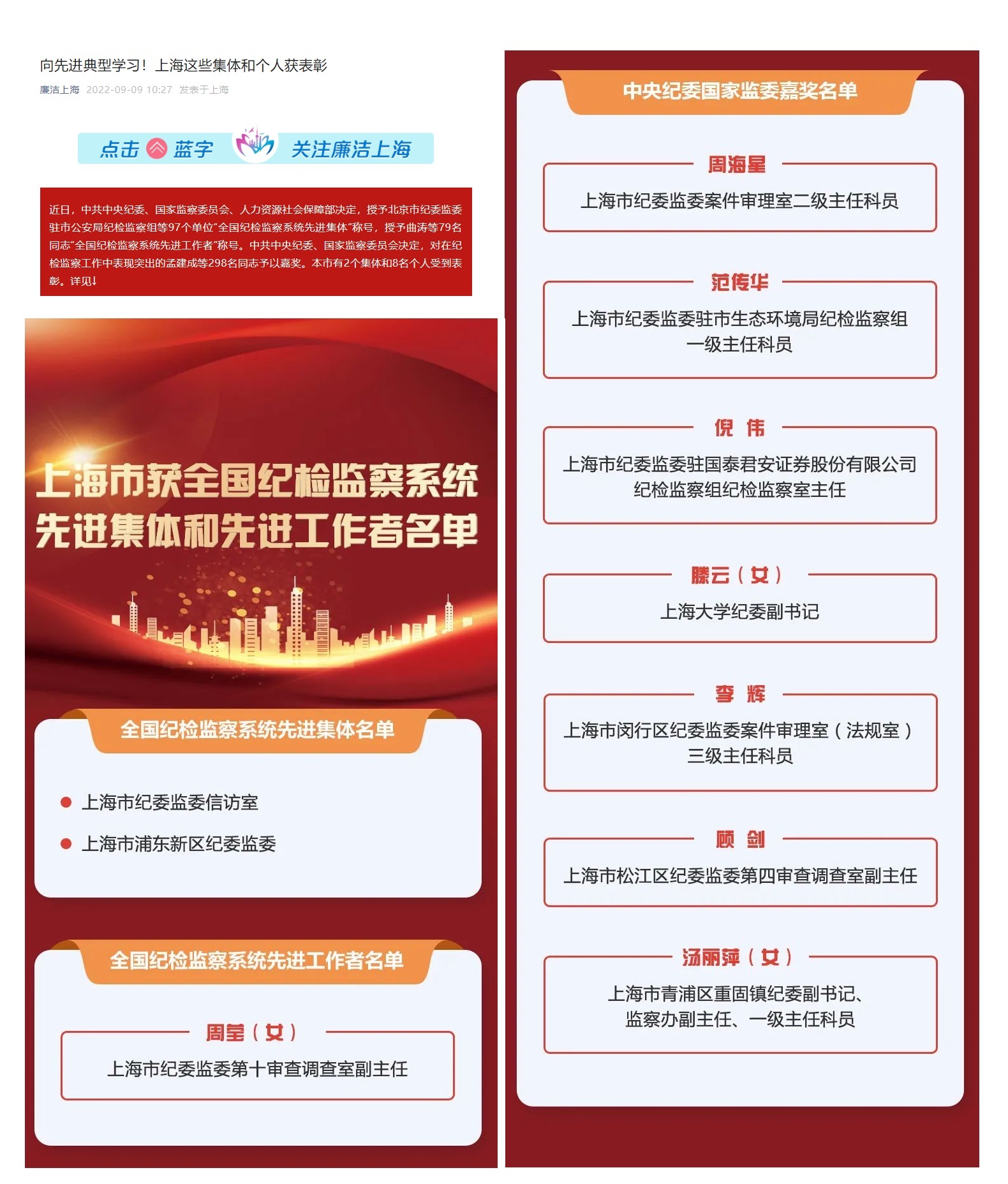 我校纪委副书记滕云荣获中央纪委国家监委夸奖-永信贵宾会217