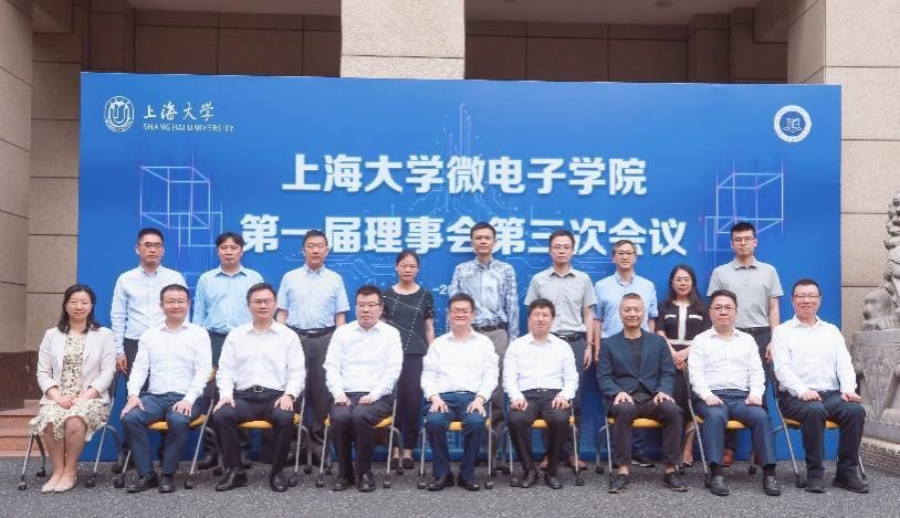 市政府副秘书长王平主持召开永信贵宾会217微电子学院第一届理事会第三次聚会-永信贵宾会217