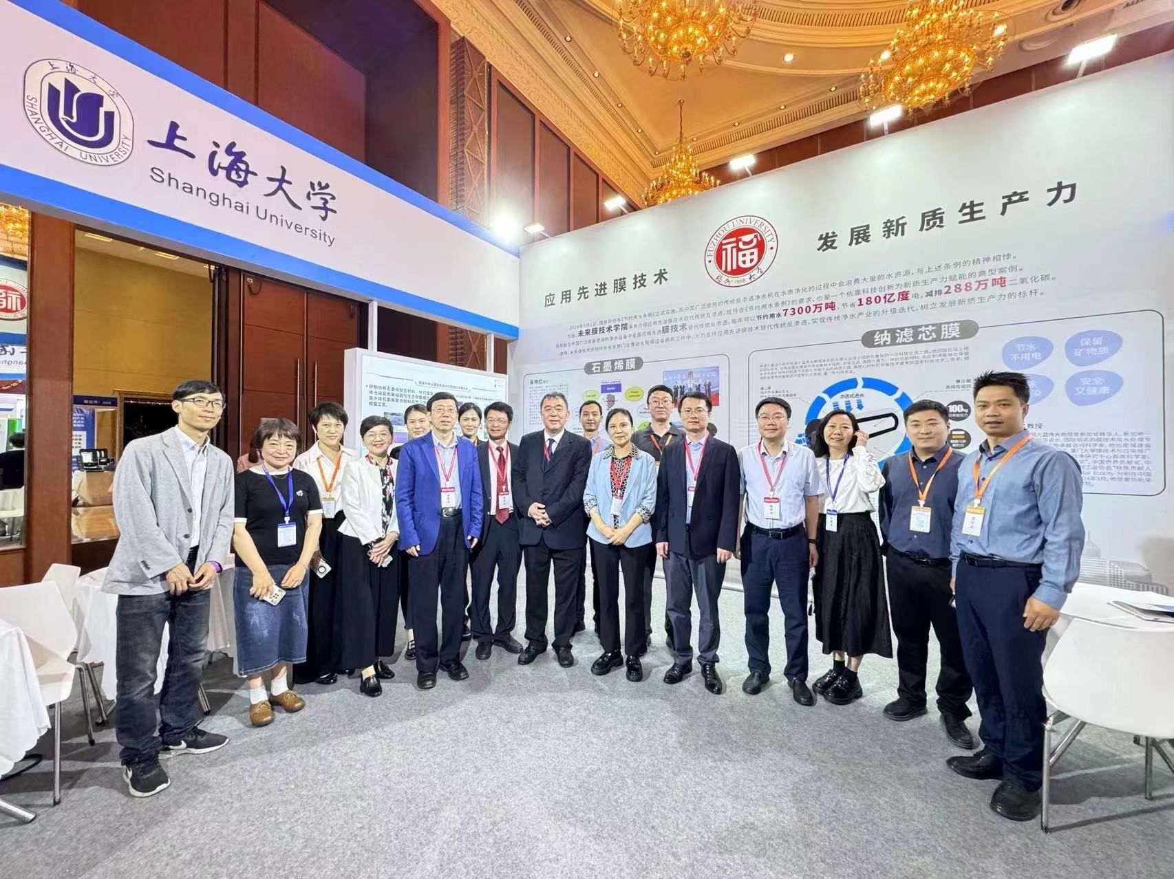 我校联合主理2024天下水科技大会暨手艺装备效果展览会-永信贵宾会217