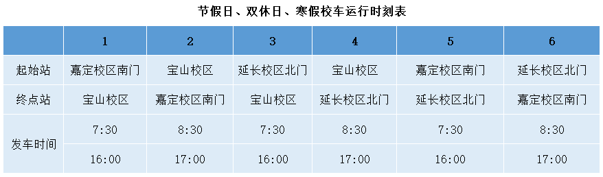 关于校车运行调解的通知-永信贵宾会217