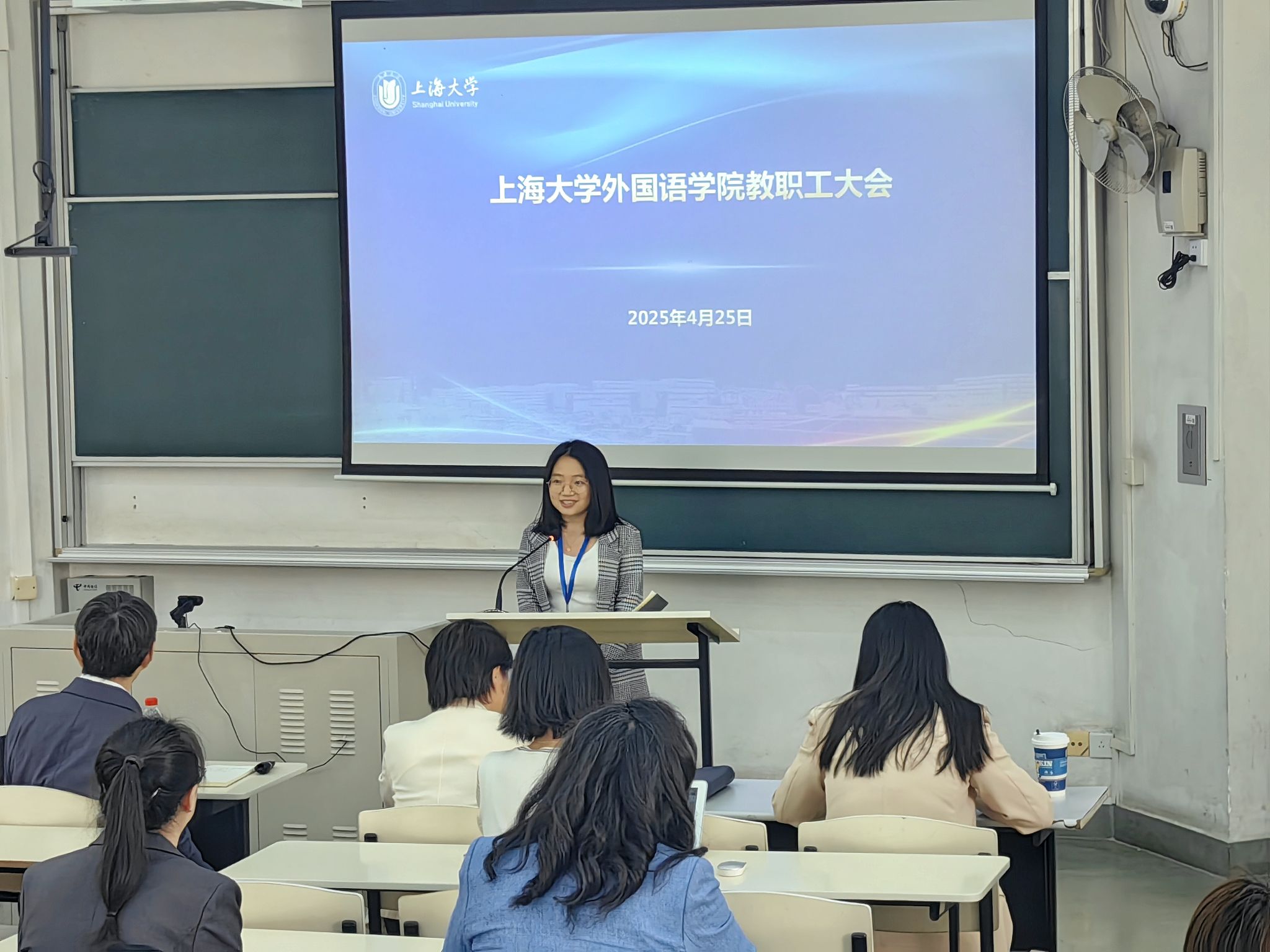 智启新程 共筑未来——外国语学院教职工大会擘画事业生长新蓝图-永信贵宾会217