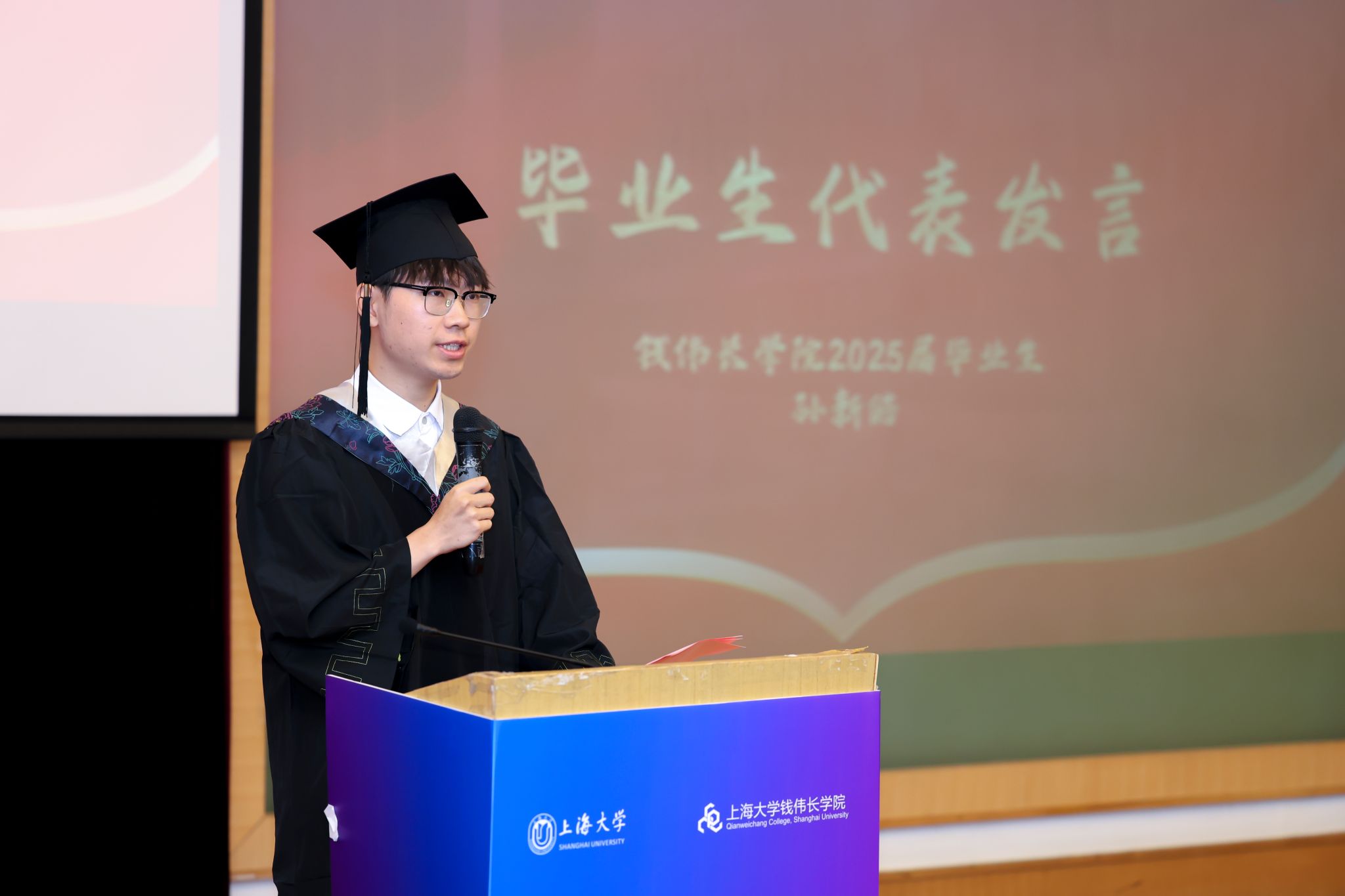 “做伟长人，，，，，塑伟长梦”钱伟长学院2025届本科生结业仪式顺遂举行-永信贵宾会217