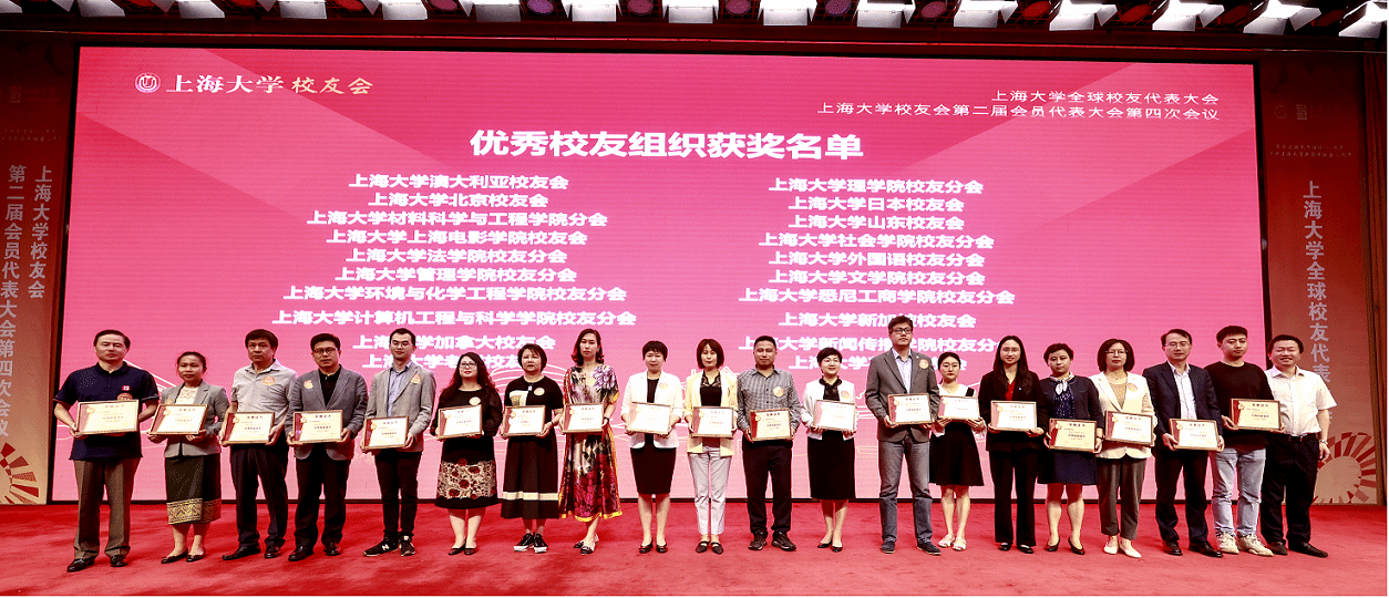 永信贵宾会217全球校友代表大会暨校友会第二届会员代表大会第四次聚会举行-永信贵宾会217