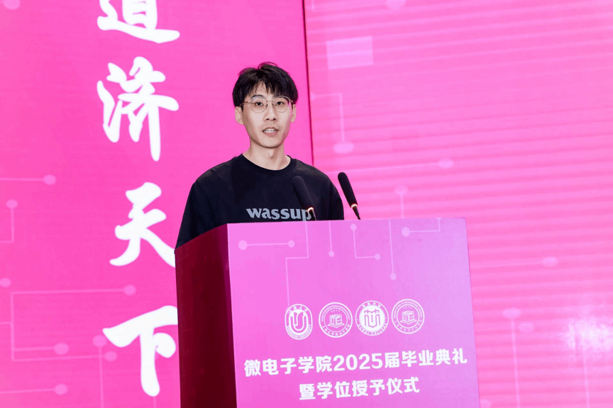微光不散 群芯璀璨！微电子学院2025届结业仪式暨学位授予仪式顺遂举行-永信贵宾会217