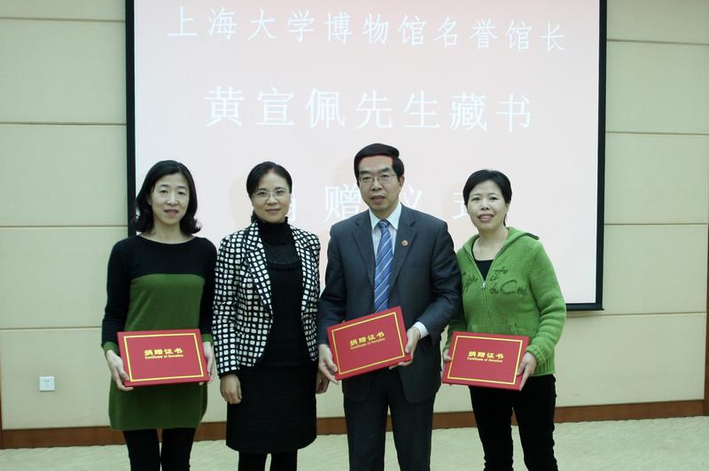 我校博物馆获赠著名考古学家黄宣佩先生藏书-永信贵宾会217
