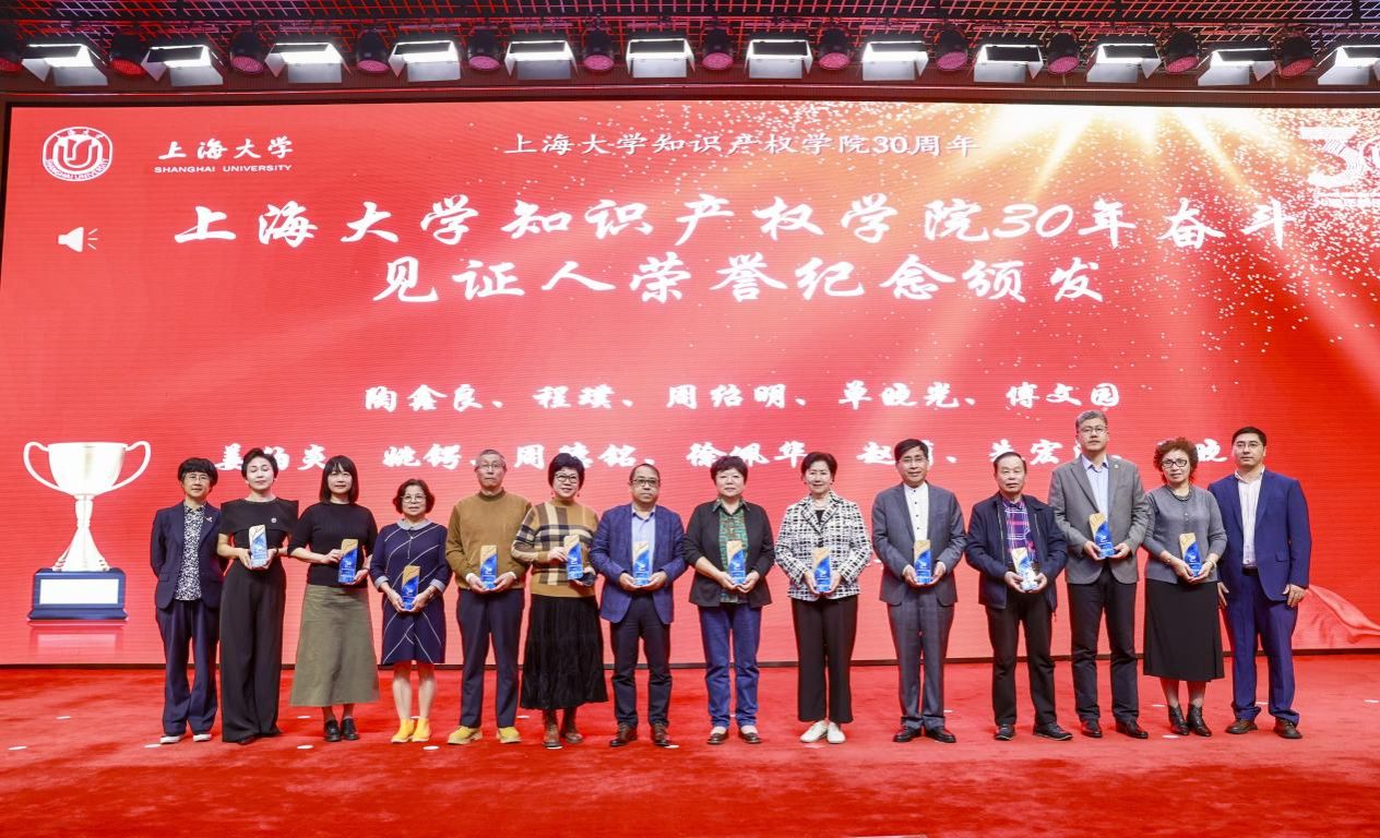 永信贵宾会217知识产权学院建设30周年校友论坛顺遂举行-永信贵宾会217