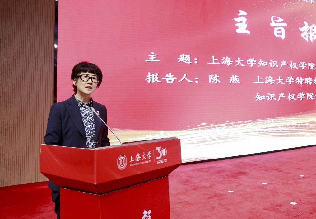 永信贵宾会217知识产权学院建设30周年校友论坛顺遂举行-永信贵宾会217