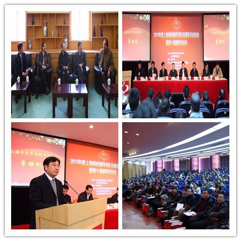 上海高校向导员步队建设月总结会暨向导员论坛在我校召开-永信贵宾会217