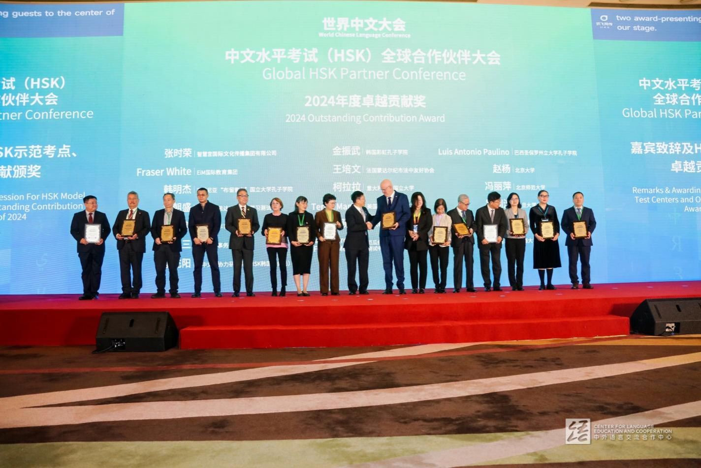 永信贵宾会217国际教育学院张新玲教授在天下中文大会荣获“卓越孝顺奖”并受邀做专家讲话-永信贵宾会217
