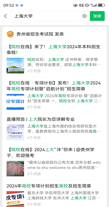 贵州招宣组（法学院）获得2024年永信贵宾会217本科招生宣传事情先进整体一等奖-永信贵宾会217