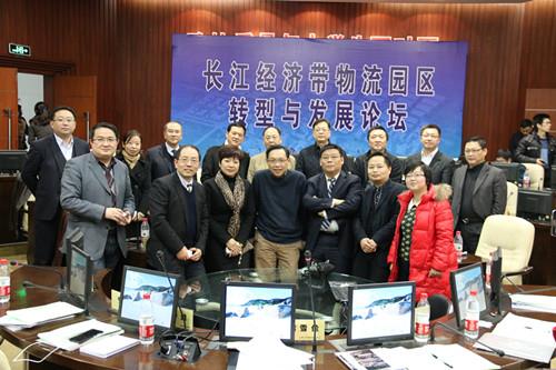 永信贵宾会217“长江经济带物流园区转型与生长论坛”于国际聚会中心乐成举行-永信贵宾会217