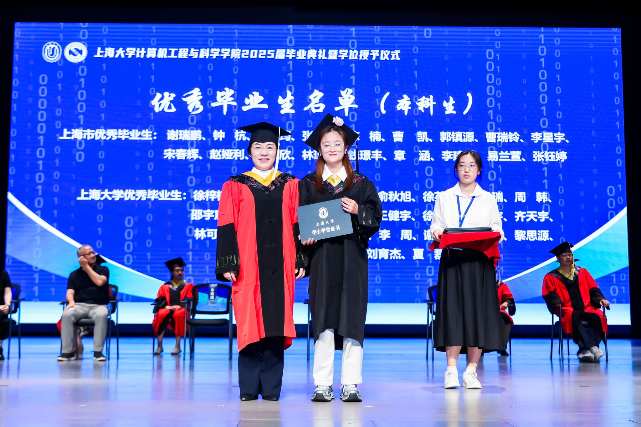 “计”忆犹新 一“网”无前“智”在四方——永信贵宾会217盘算机学院2025届结业仪式暨学位授予仪式顺遂举行-永信贵宾会217