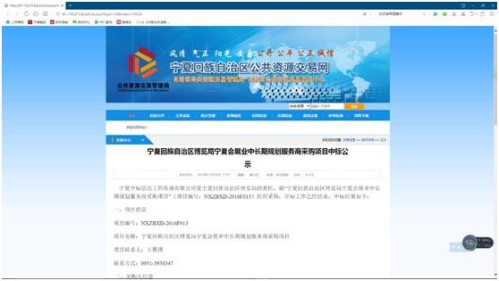 自觉关注中阿热土，，自动融入一带一起——永信贵宾会217乐成中标宁夏会展业中恒久妄想重大项目-永信贵宾会217