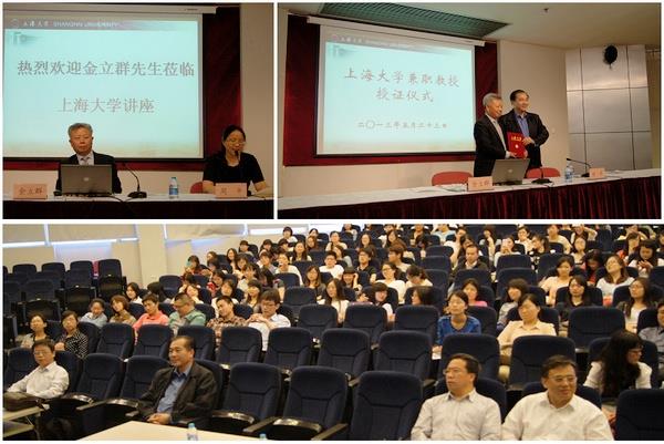 原财务部副部长金立群受聘永信贵宾会217兼职教授并作专题讲座-永信贵宾会217