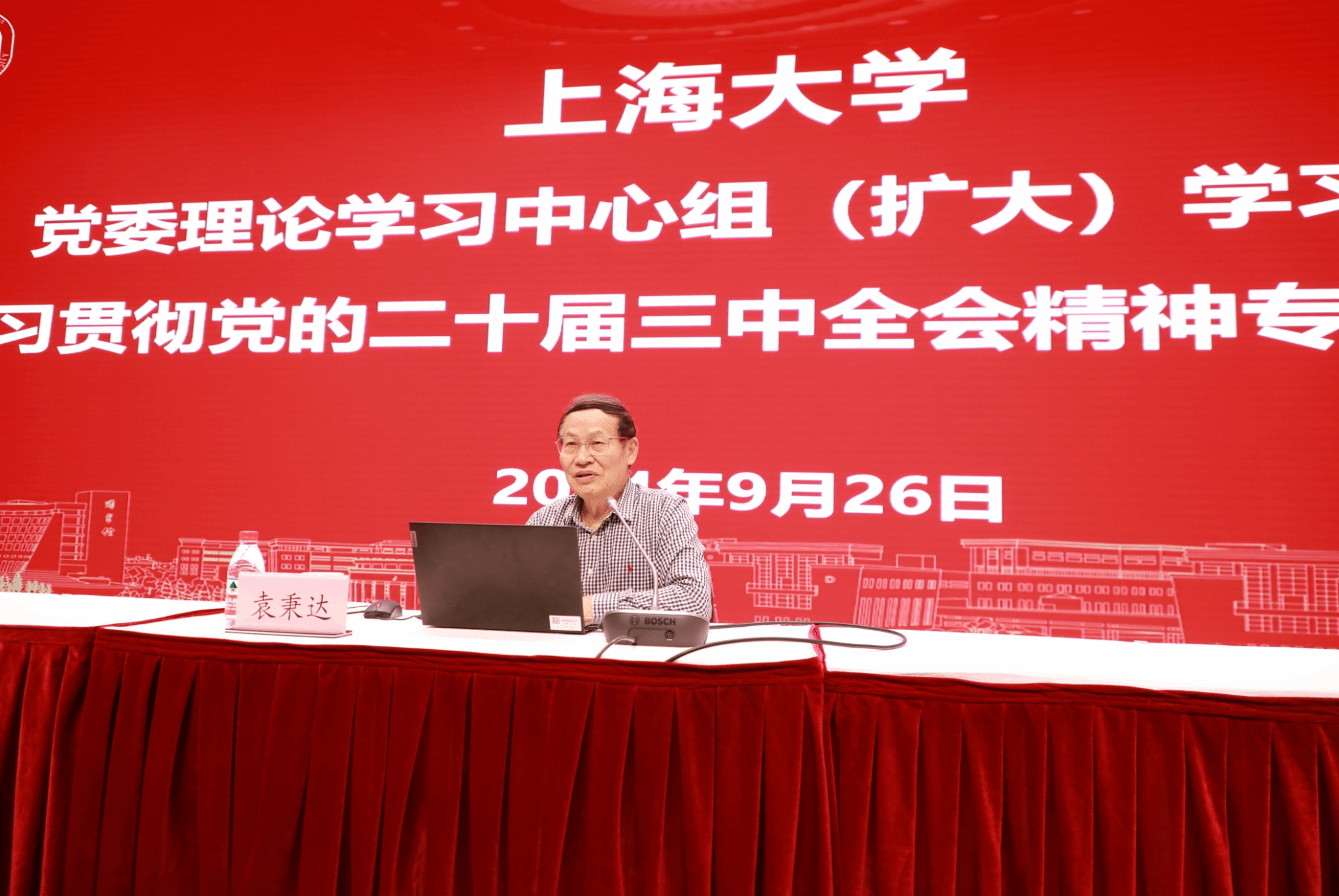 永信贵宾会217举行党委理论学习中心组（扩大）学习会暨学习贯彻党的二十届三中全会精神专题培训班-永信贵宾会217
