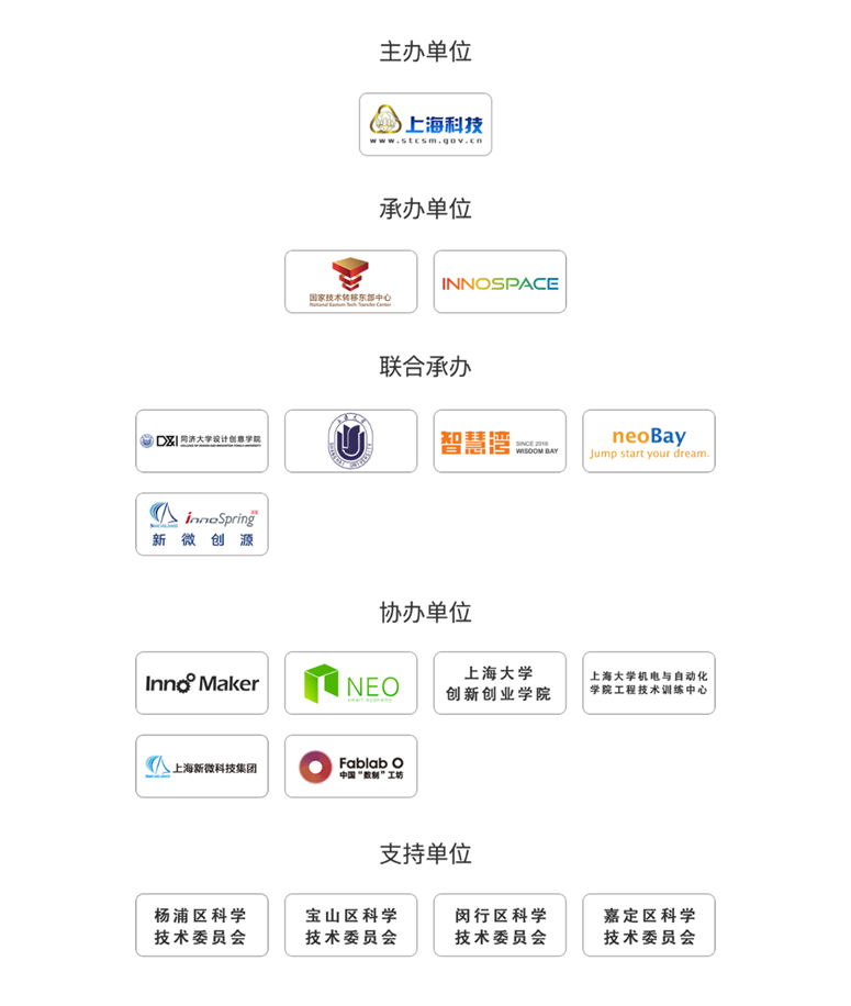 2018上海国际创客大赛智能校园创客大赛分赛-永信贵宾会217
