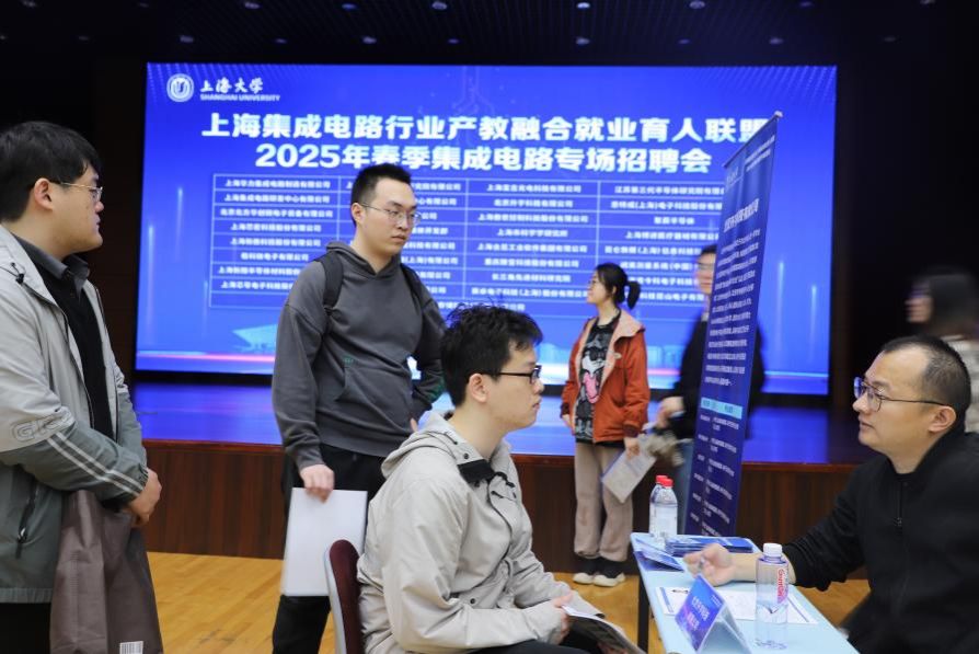 永信贵宾会2172025年春季集成电路专场招聘会顺遂举行-永信贵宾会217