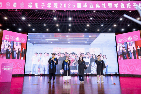 微光不散 群芯璀璨！微电子学院2025届结业仪式暨学位授予仪式顺遂举行-永信贵宾会217