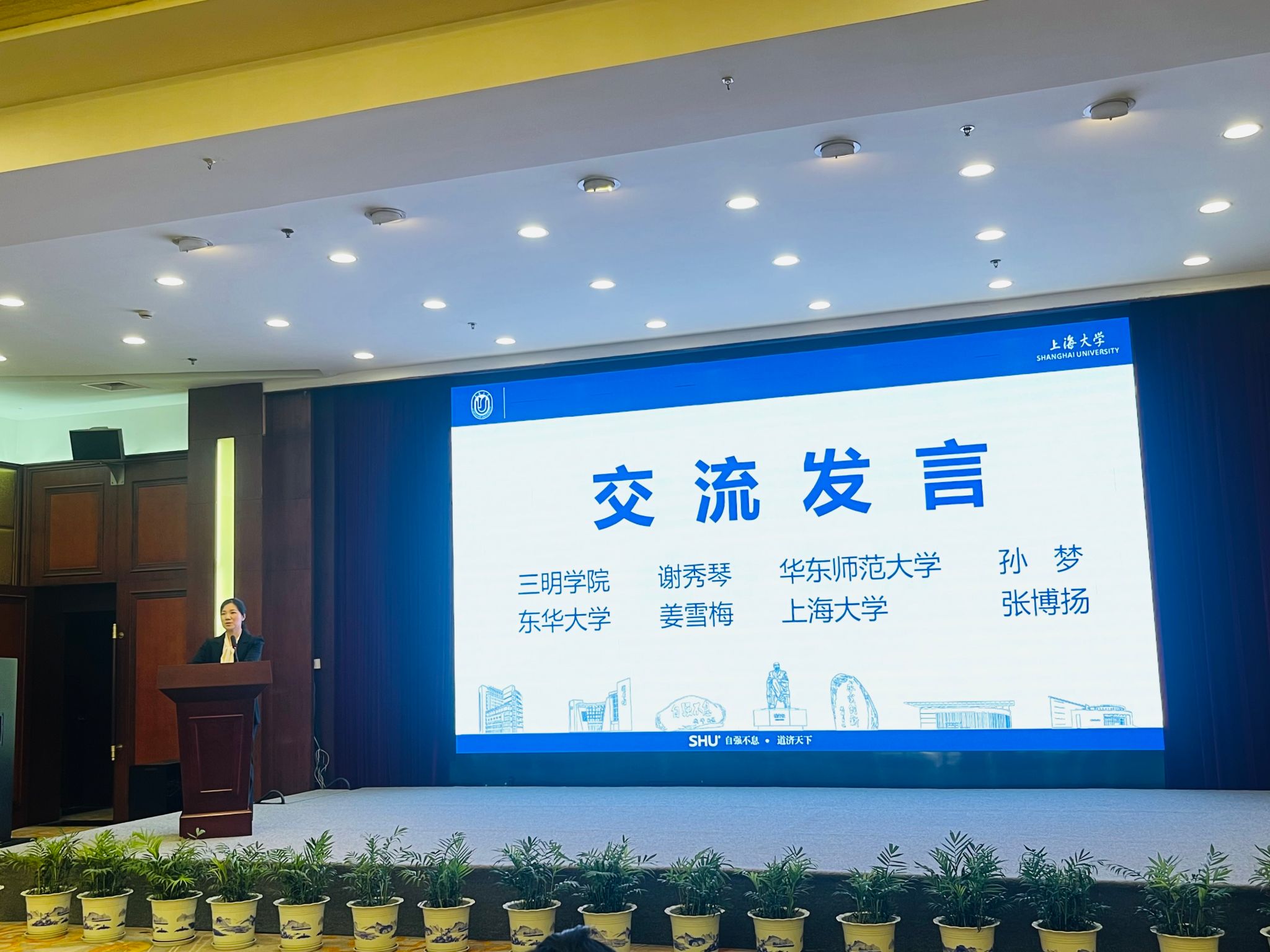 2024年上海高校向导员“头脑政治教育研究能力提升”专题培训班顺遂收官-永信贵宾会217