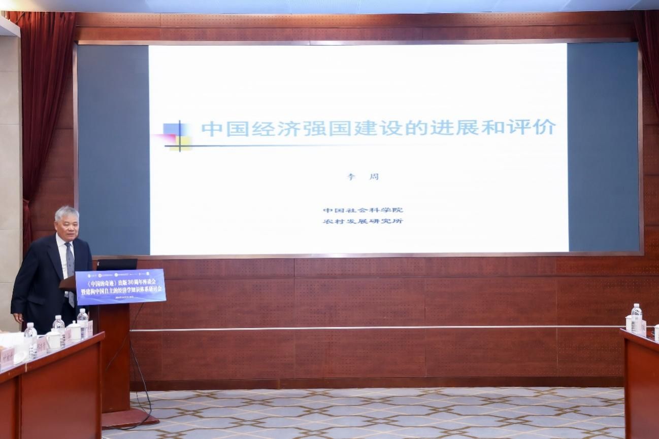 《中国的事业》出书30周年座谈会暨建构中国自主的经济学知识系统钻研会在永信贵宾会217举行-永信贵宾会217