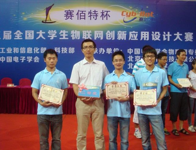 通讯与信息工程学院参赛队荣获第三届天下大学生物联网立异应用设计大赛团队二等奖-永信贵宾会217