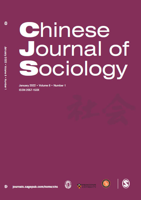 祝贺Chinese Journal of Sociology被ESCI数据库收录-永信贵宾会217