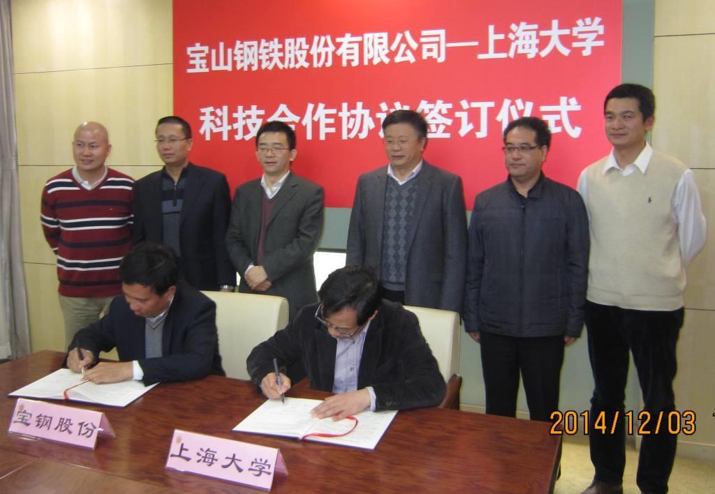 我校与宝山钢铁股份有限公司签署新一轮科研相助协议-永信贵宾会217