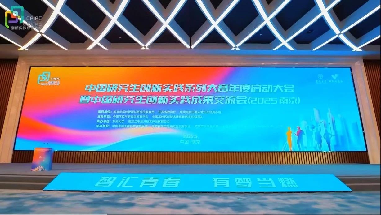 喜报！我校再次荣获中国研究生立异实践系列大赛 “主要孝顺单位”-永信贵宾会217
