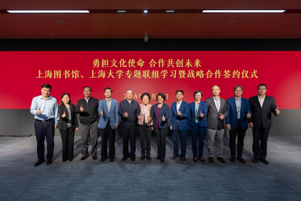 我校与上海图书馆举行专题联组学习暨战略相助签约仪式-永信贵宾会217