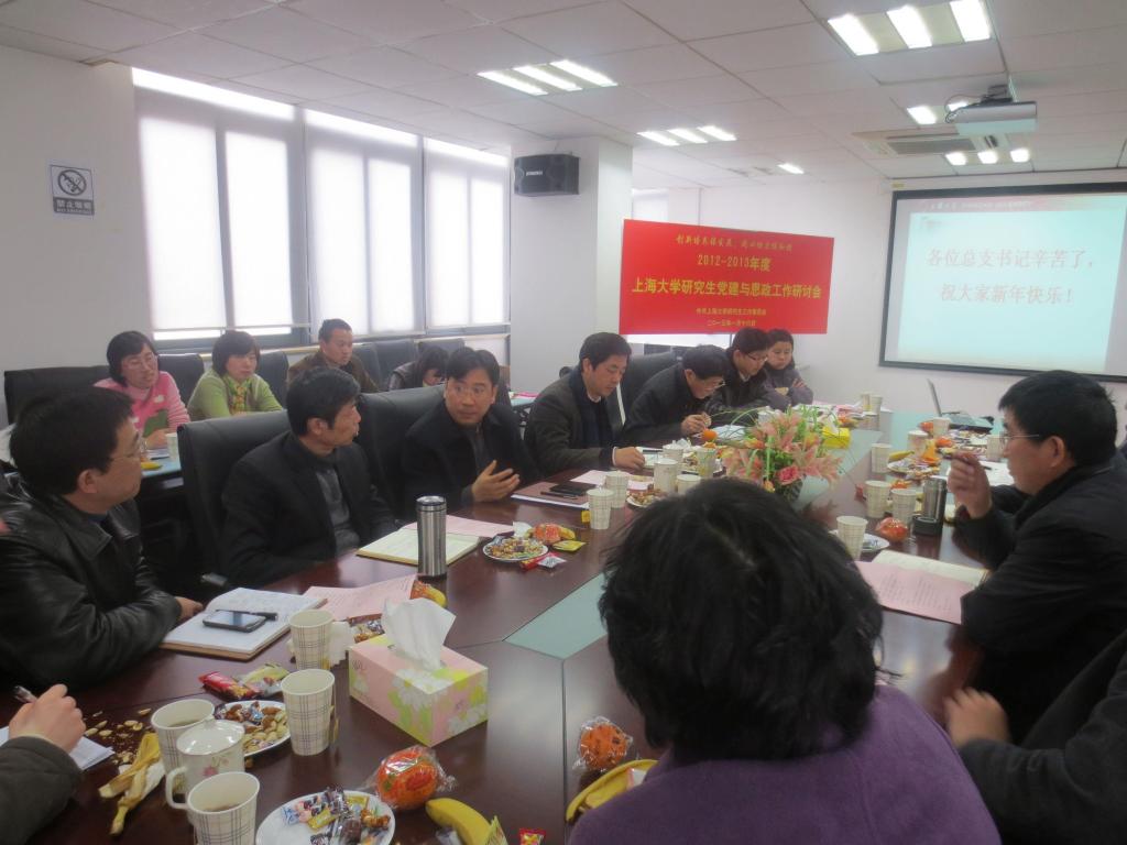 2012-2013年度永信贵宾会217研究生党建与思政事情钻研会召开-永信贵宾会217