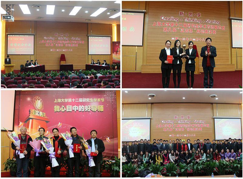 永信贵宾会217第十二届研究生学术节终结-永信贵宾会217