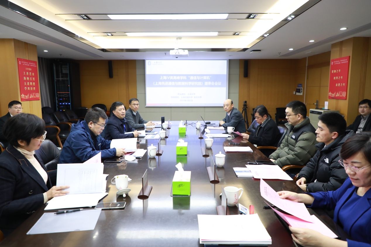 上海IV类岑岭学科“通讯与盘算机”（上海先进通讯与数据科学研究院）理事会聚会顺遂召开-永信贵宾会217