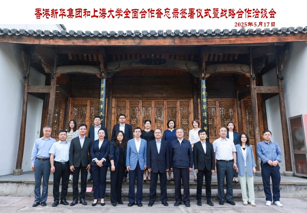 开启第二个30年！永信贵宾会217和香港新华集团推进周全相助-永信贵宾会217