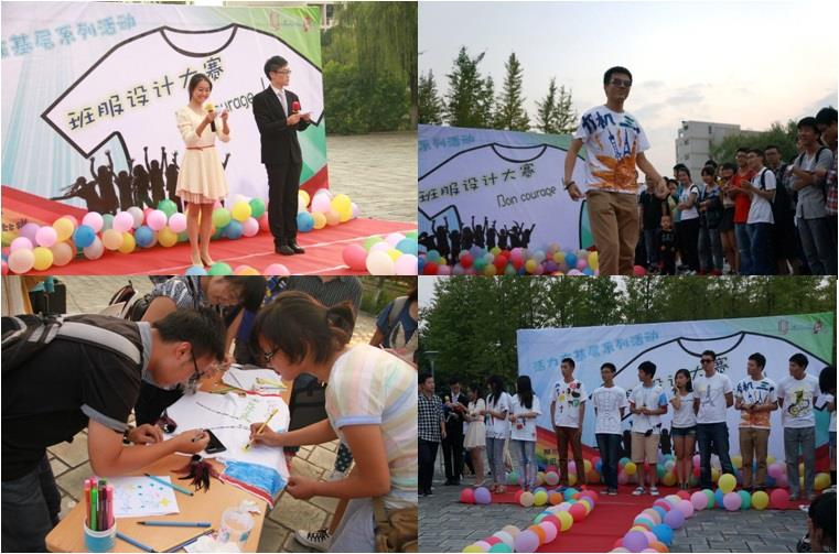中欧学院班服设计大赛暨第六届“活力在下层”开幕式圆满落幕-永信贵宾会217