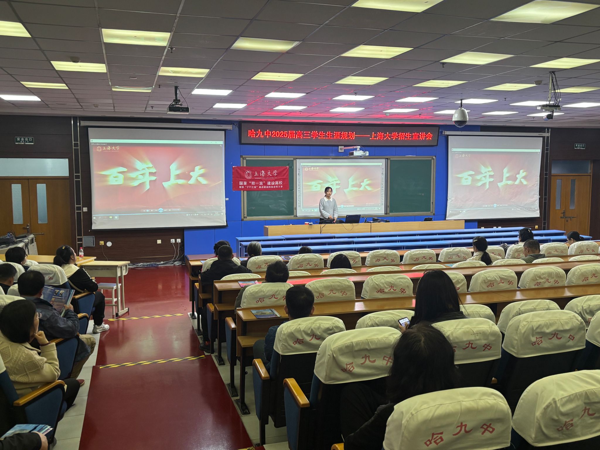 生命科学学院一行赴黑龙江开展本科生招生宣讲-永信贵宾会217