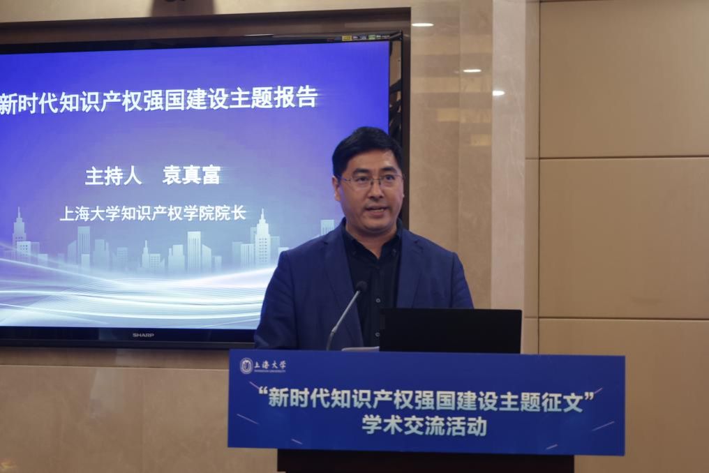 首届“新时代知识产权强国建设主题征文”学术交流运动乐成举行-永信贵宾会217