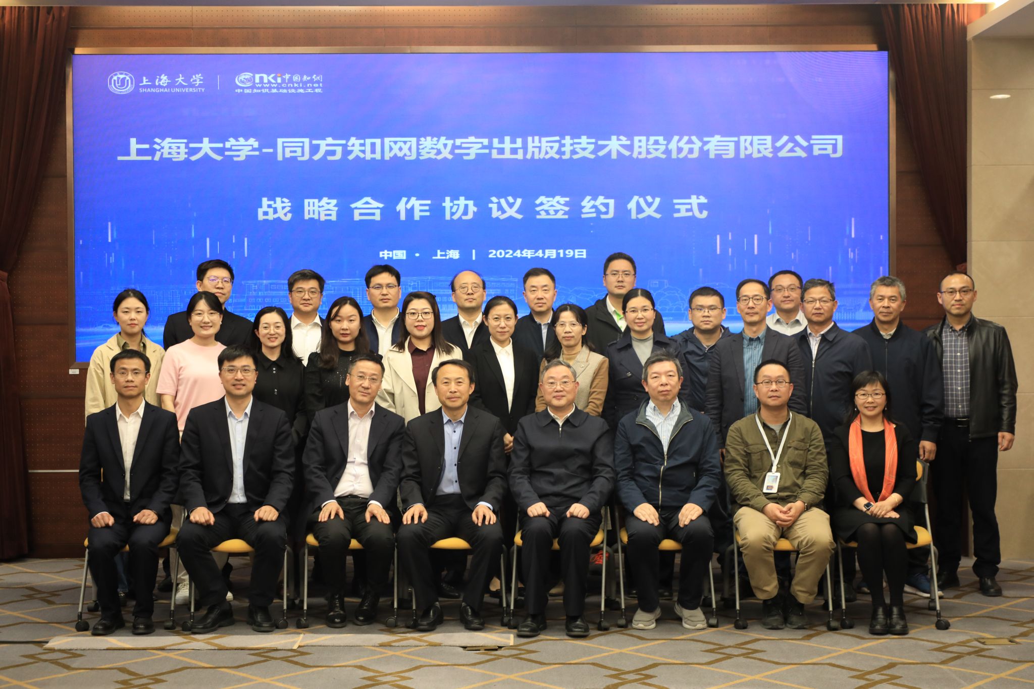 2024永信贵宾会217与知网相助大合影.jpg