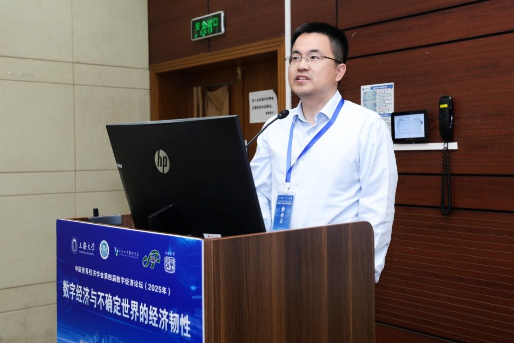 共探不确定天下的数字经济与经济韧性?——中国天下经济学会第四届数字经济论坛在永信贵宾会217乐成举行-永信贵宾会217
